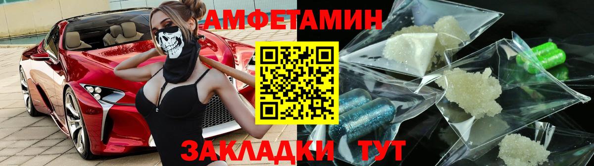 Амфетамин 97% Корсаков