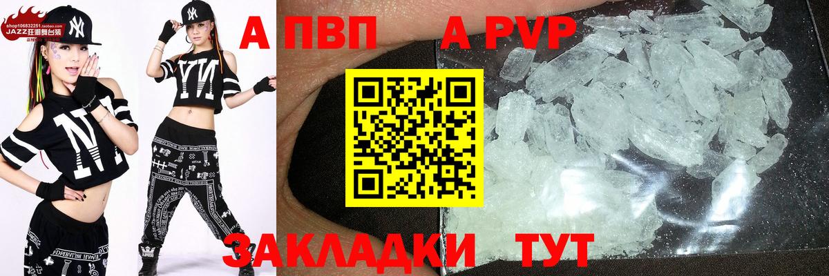 A-PVP СК  Вход с VPN  Корсаков  A PVP  A-PVP мука 