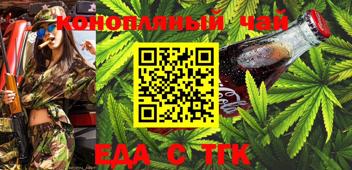 Корсаков  Canna-Cookies конопля  Вход с VPN 