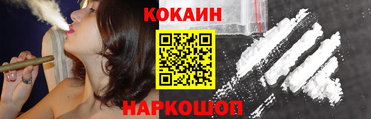 Корсаков  КОКАИН VHQ  Вход с VPN  КОКАИН FishScale 