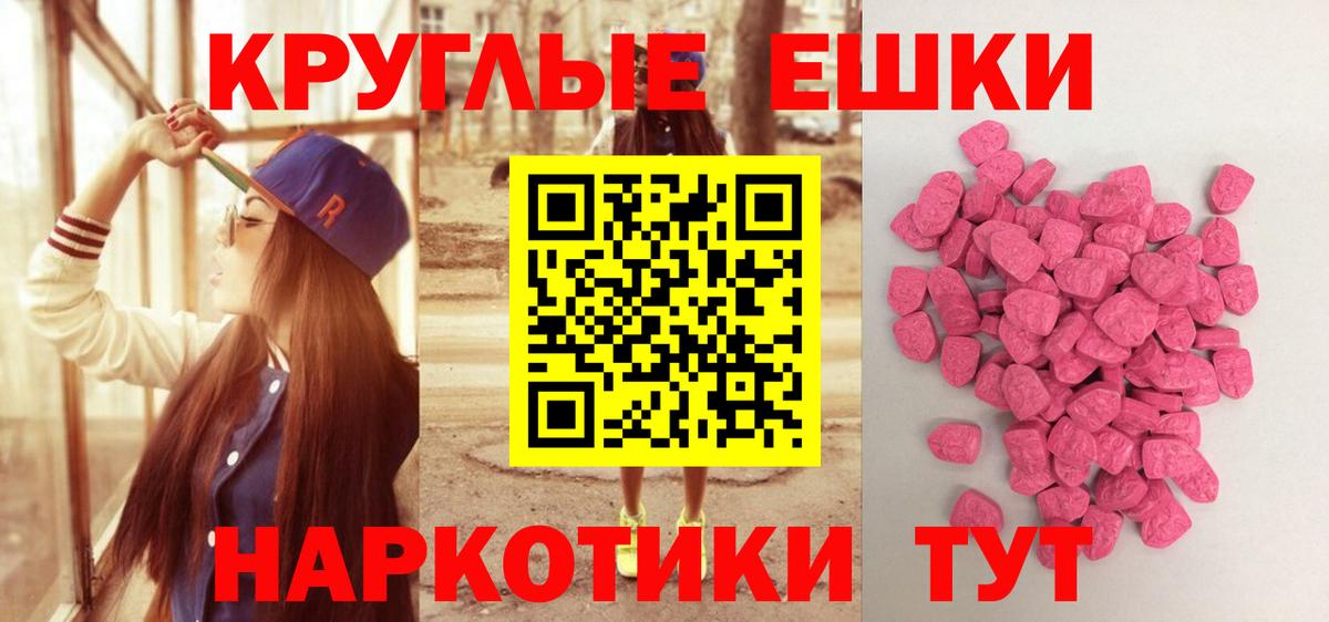 Ecstasy таблы  ЭКСТАЗИ Philipp Plein  Ecstasy  Корсаков  OMG ТОР  Вход с VPN 