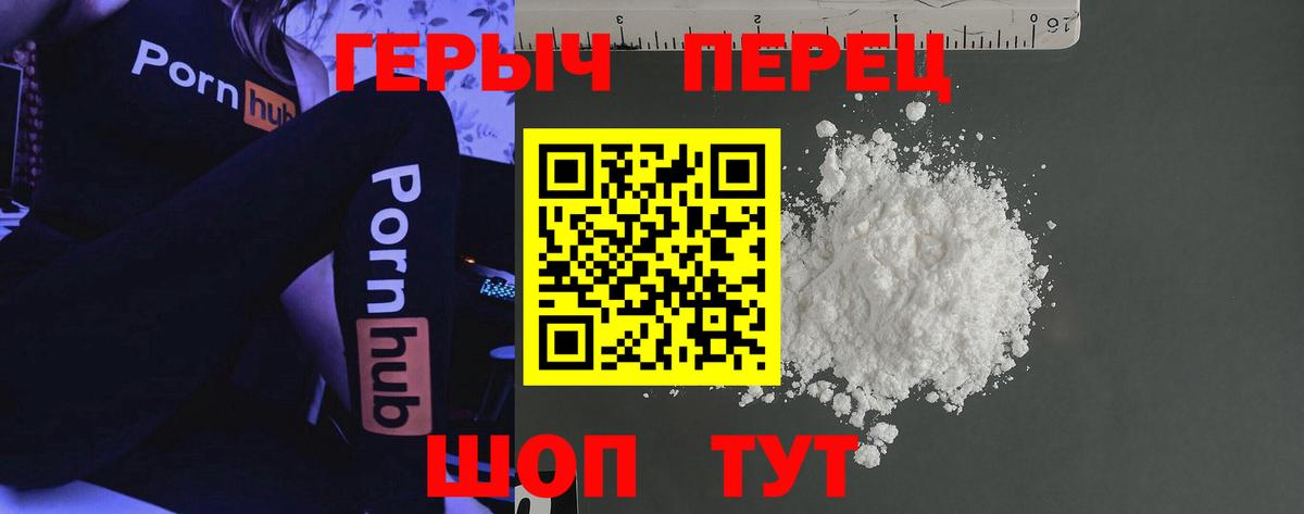 Героин Heroin Корсаков