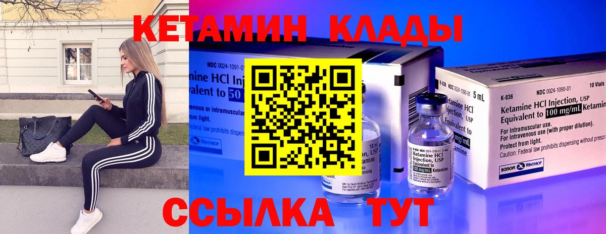 Кетамин ketamine Корсаков