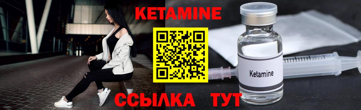 Корсаков  КЕТАМИН ketamine  Вход с VPN 