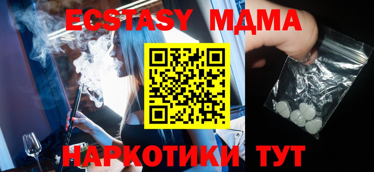 MDMA Molly  MDMA VHQ  Корсаков  Вход с VPN 