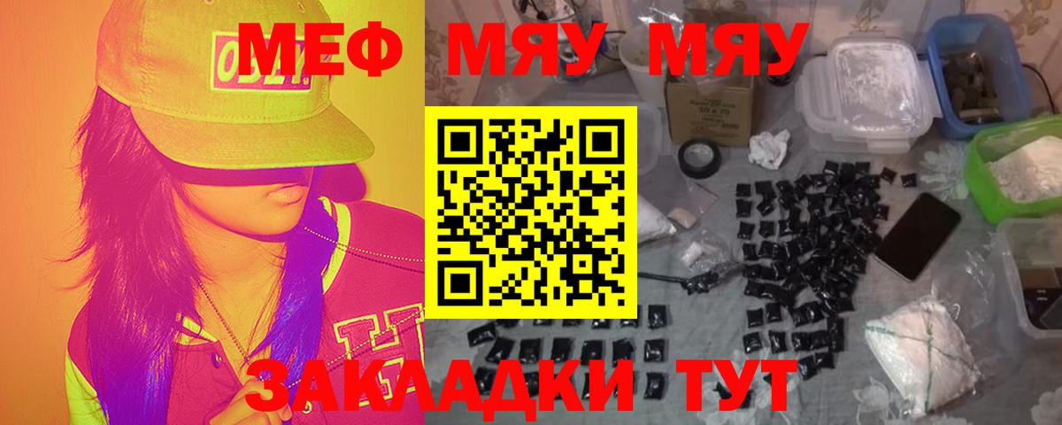 Меф  Вход с VPN  МЕФ мука  Корсаков  Меф 4 MMC 