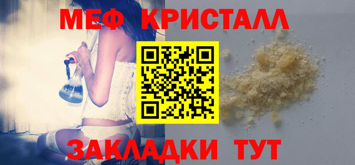 Мефедрон мука Корсаков