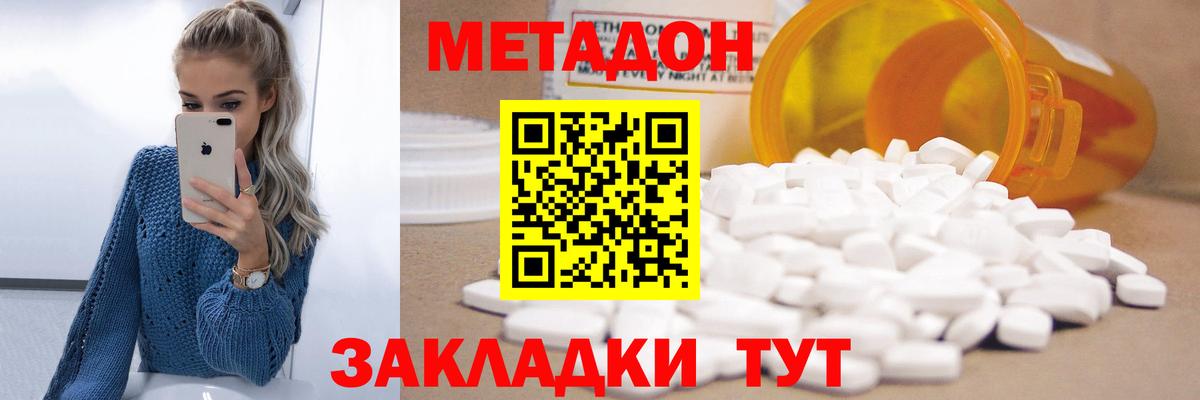 Метадон белоснежный Корсаков