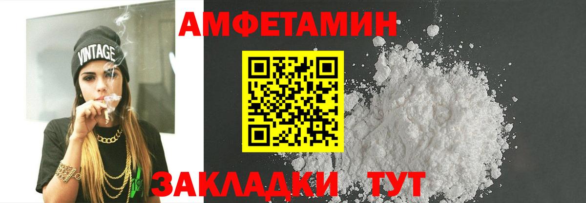 Корсаков  МЕТАМФЕТАМИН пудра  Первитин  Вход с VPN 