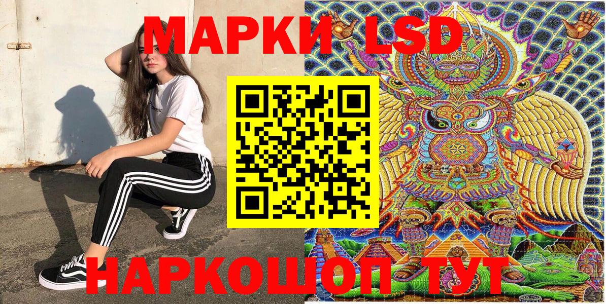 Марки 25I-NBOMe 1,8мг  Наркотические марки  Корсаков  Вход с VPN 