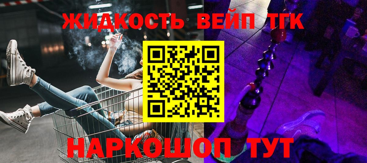 ТГК вейп  Вход с VPN  kraken как войти  купить  цена  ТГК гашишное масло  Корсаков 