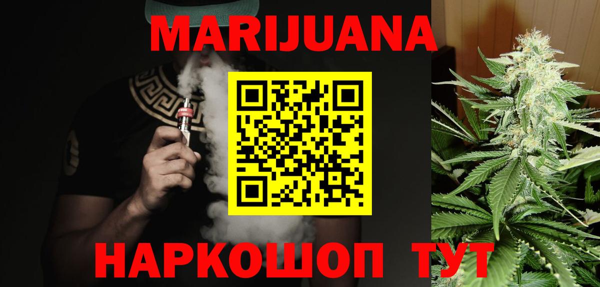 Канабис VHQ  МАРИХУАНА семена  Бошки марихуана семена  Корсаков  Вход с VPN 